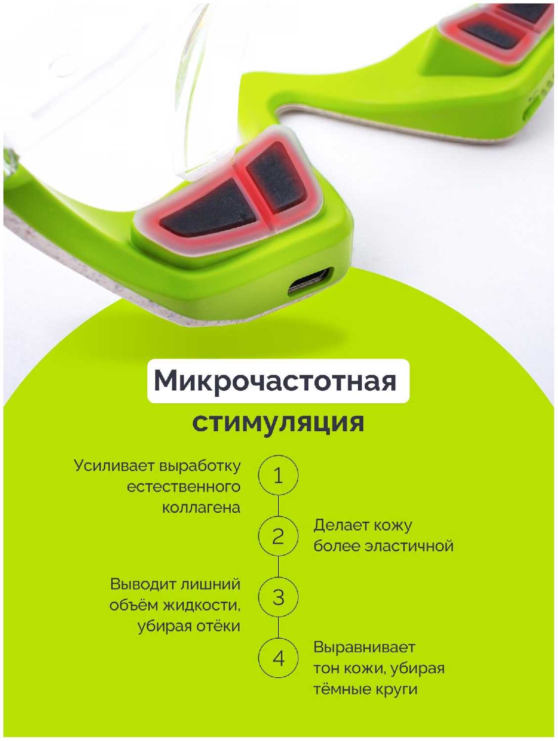 Очки массажные GESS KUPER Микротоковый массажер для лица и глаз [лимфодренажные] фотография 5