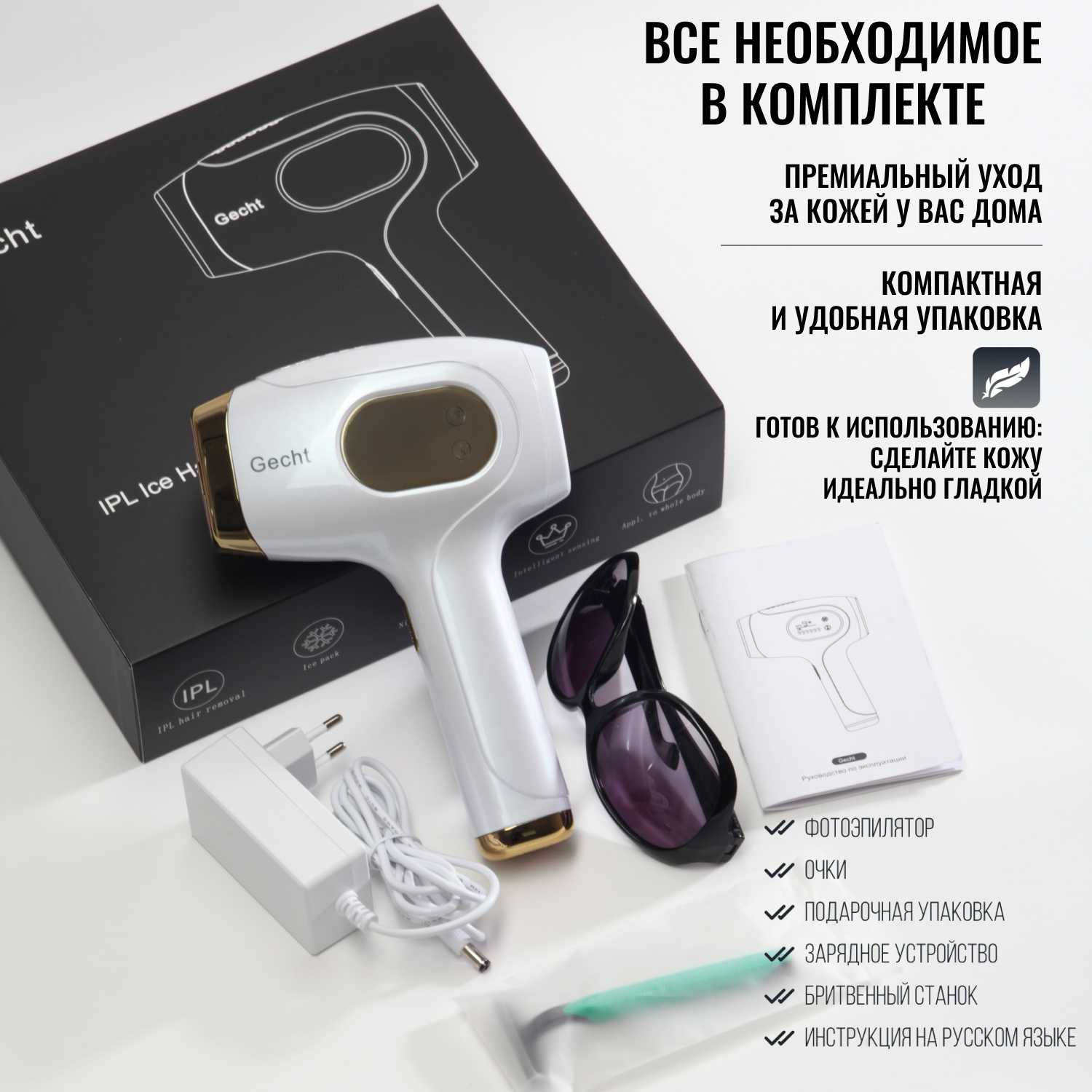 Профессиональный фотоэпилятор Gecht IPL (999 999) фотография 20