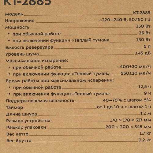 Увлажнитель воздуха Kitfort КТ-2885 фотография 12