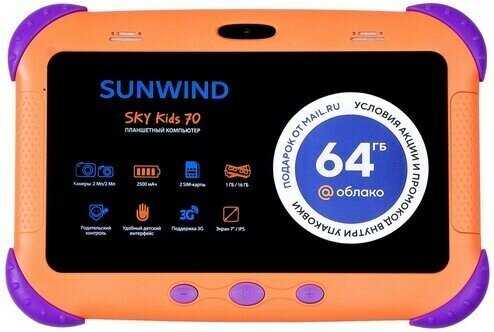 Планшет SunWind SKY Kids 70 (SC7731E) фотография 3