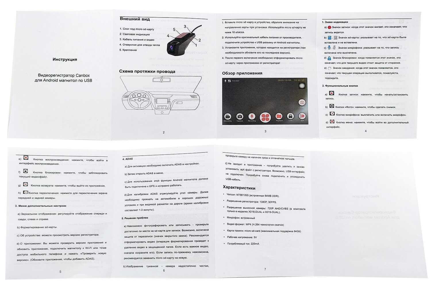 Видеорегистратор Canbox X014 фотография 5