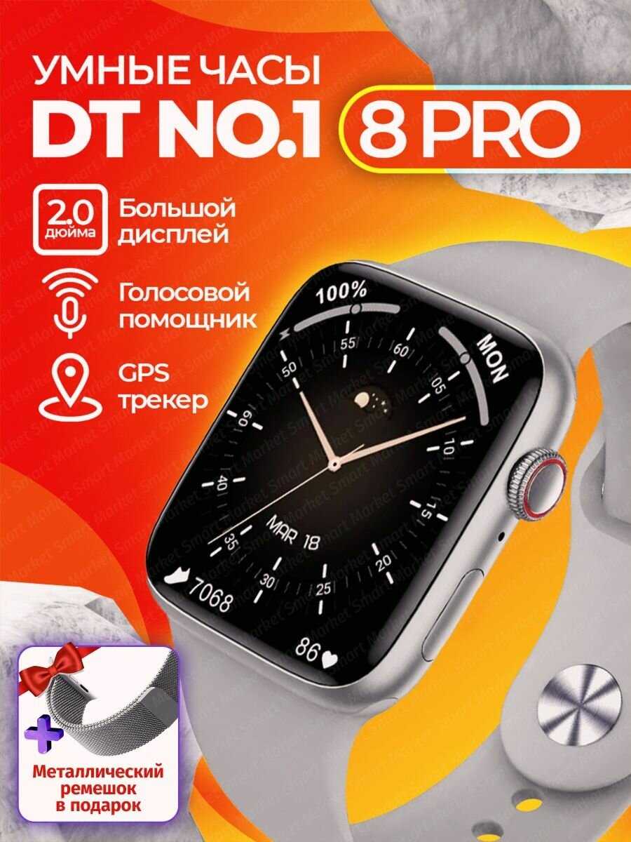 Умные часы DT8 PRO Smart Watch 8 Series (VICECITY) фотография 9