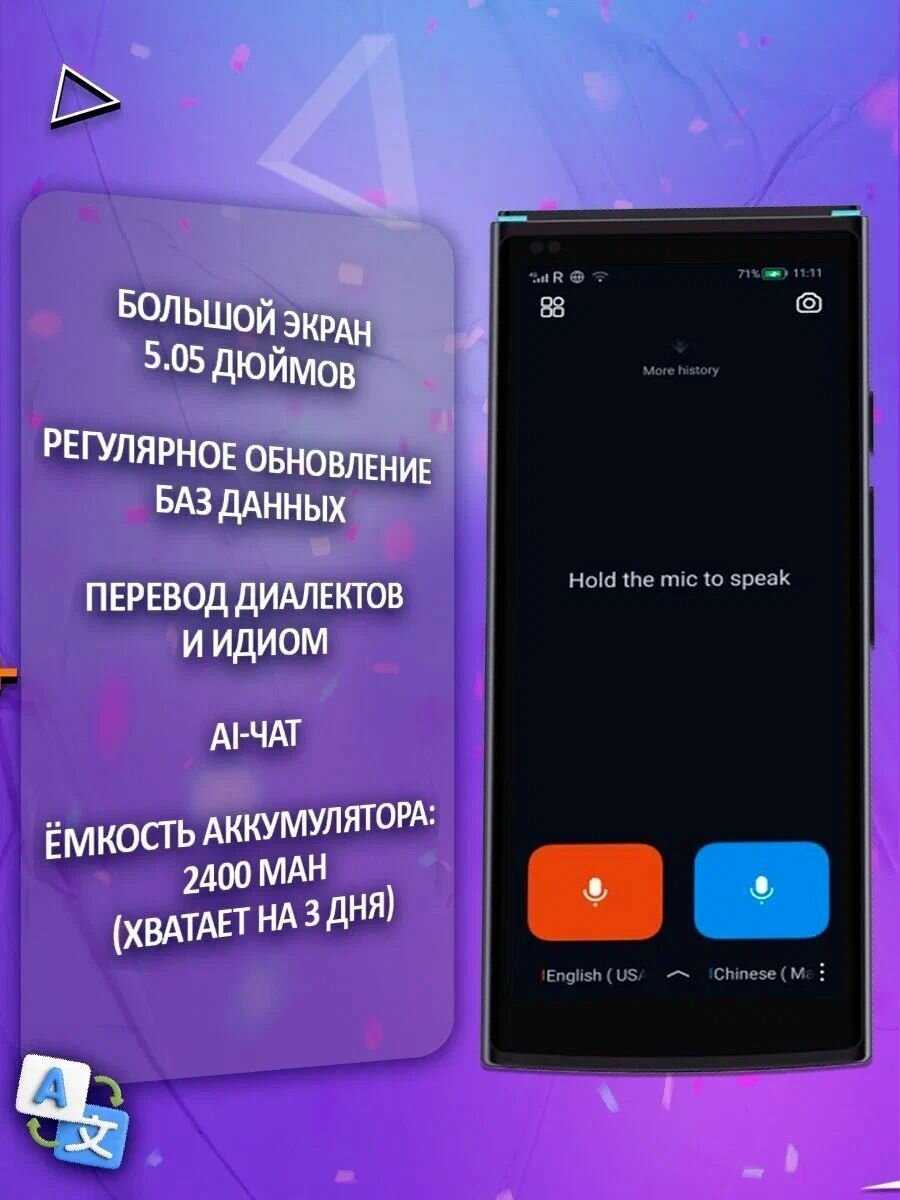 Голосовой электронный переводчик IFlytek 4.0 фотография 1