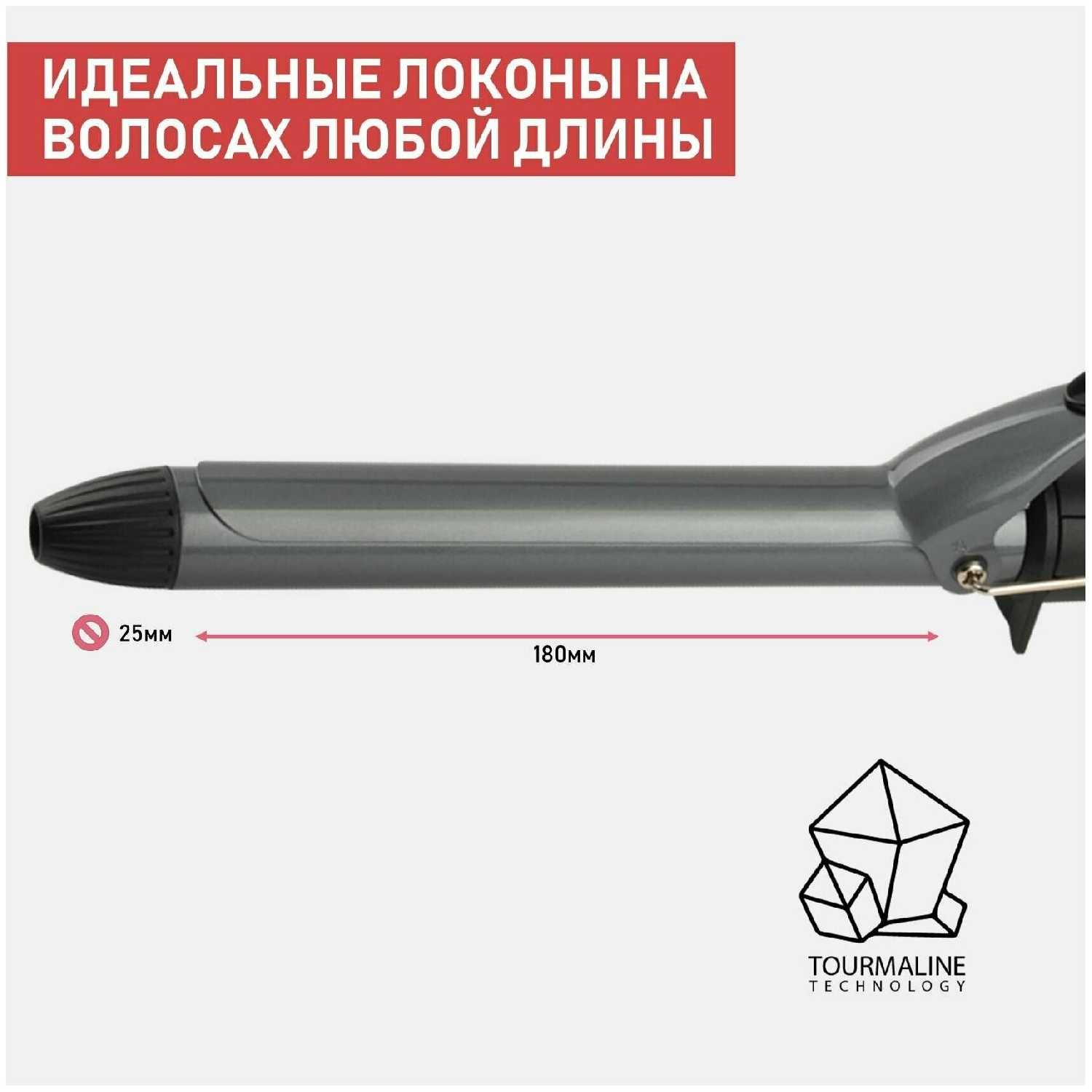 Щипцы для завивки волос Scarlett SC-HS60011 фотография 2