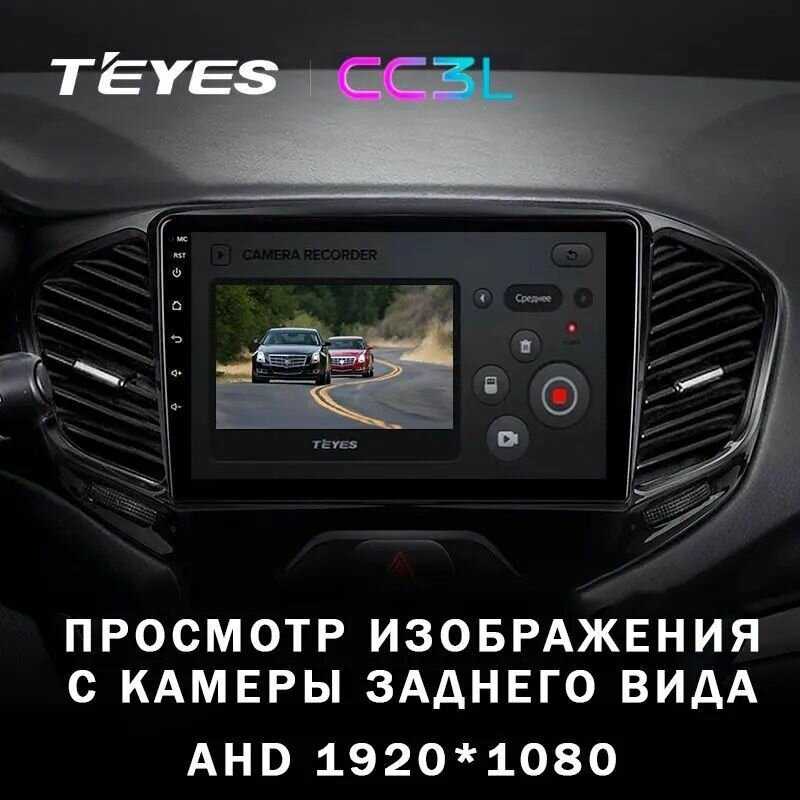 Магнитола Teyes CC3L (Kia Cerato 2 2009-2012) фотография 5