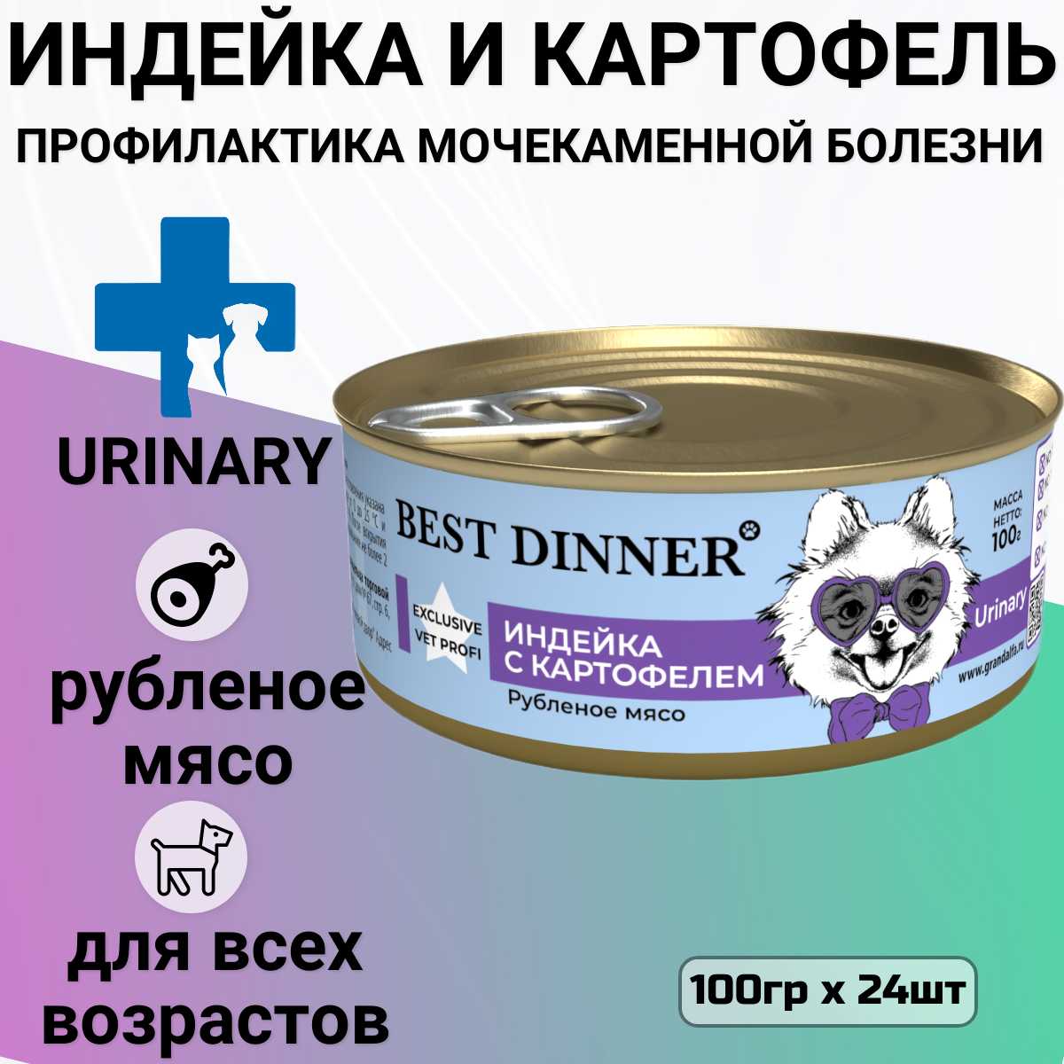 Корм для взрослых собак Best Dinner Sensible (ягненок, с томатами) фотография 4