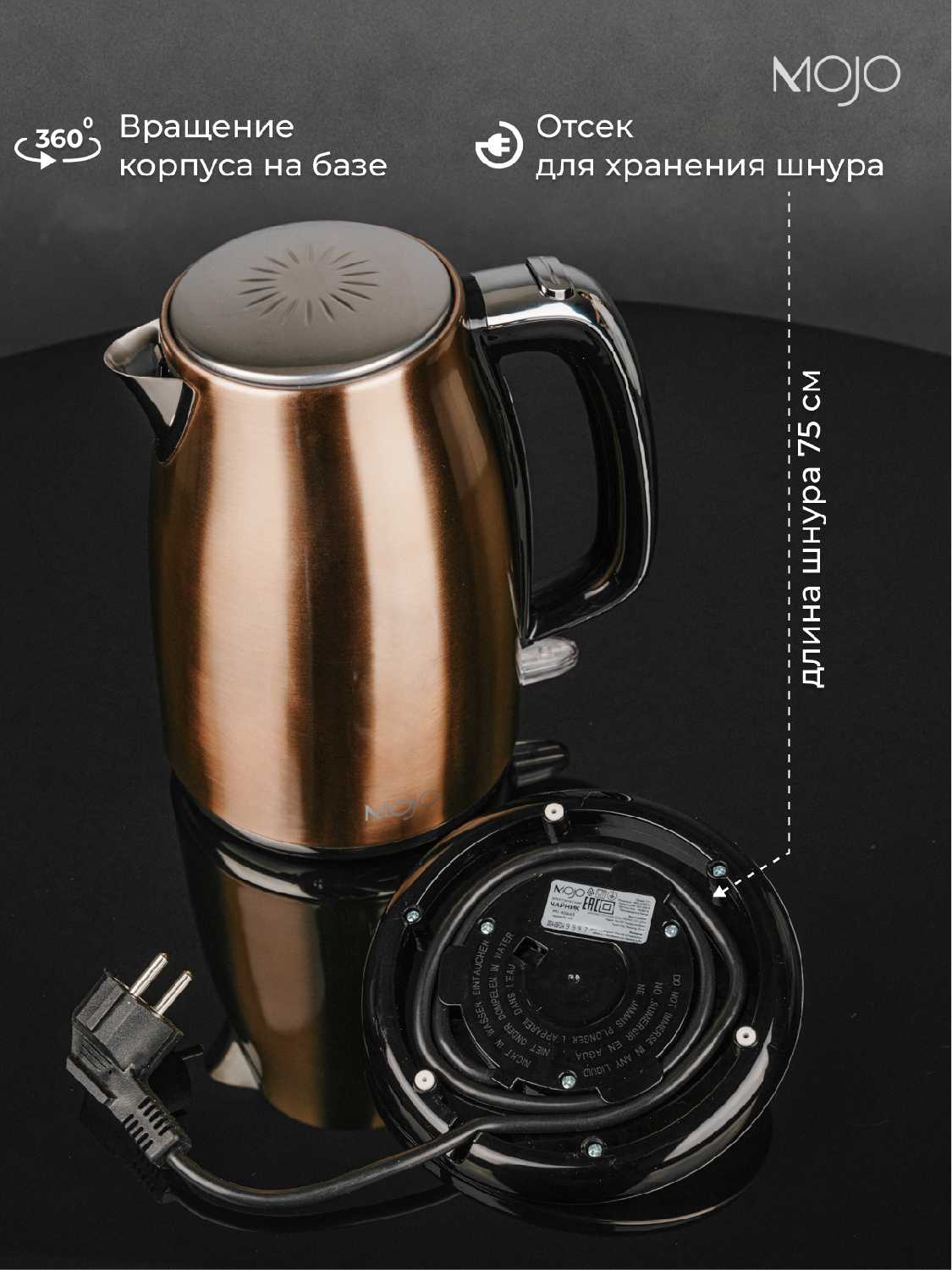 Чайник электрический Mojo MJ-KS645 фотография 1
