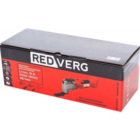 Инструмент RedVerg Инструмент многофункциональный аккумуляторный (RD-MT18/U) фотография 3