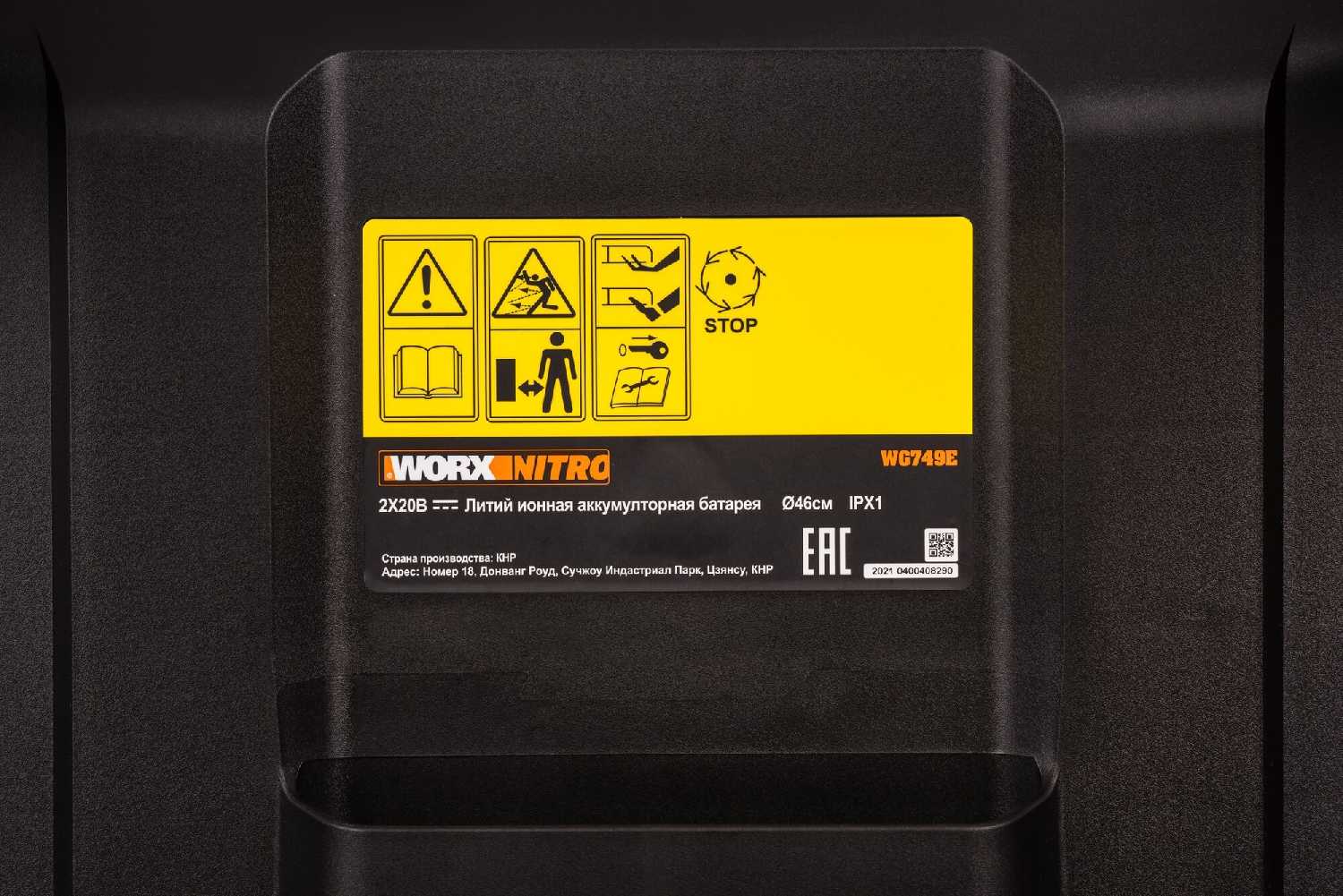 Газонокосилка Worx Nitro (WG749E) фотография 4