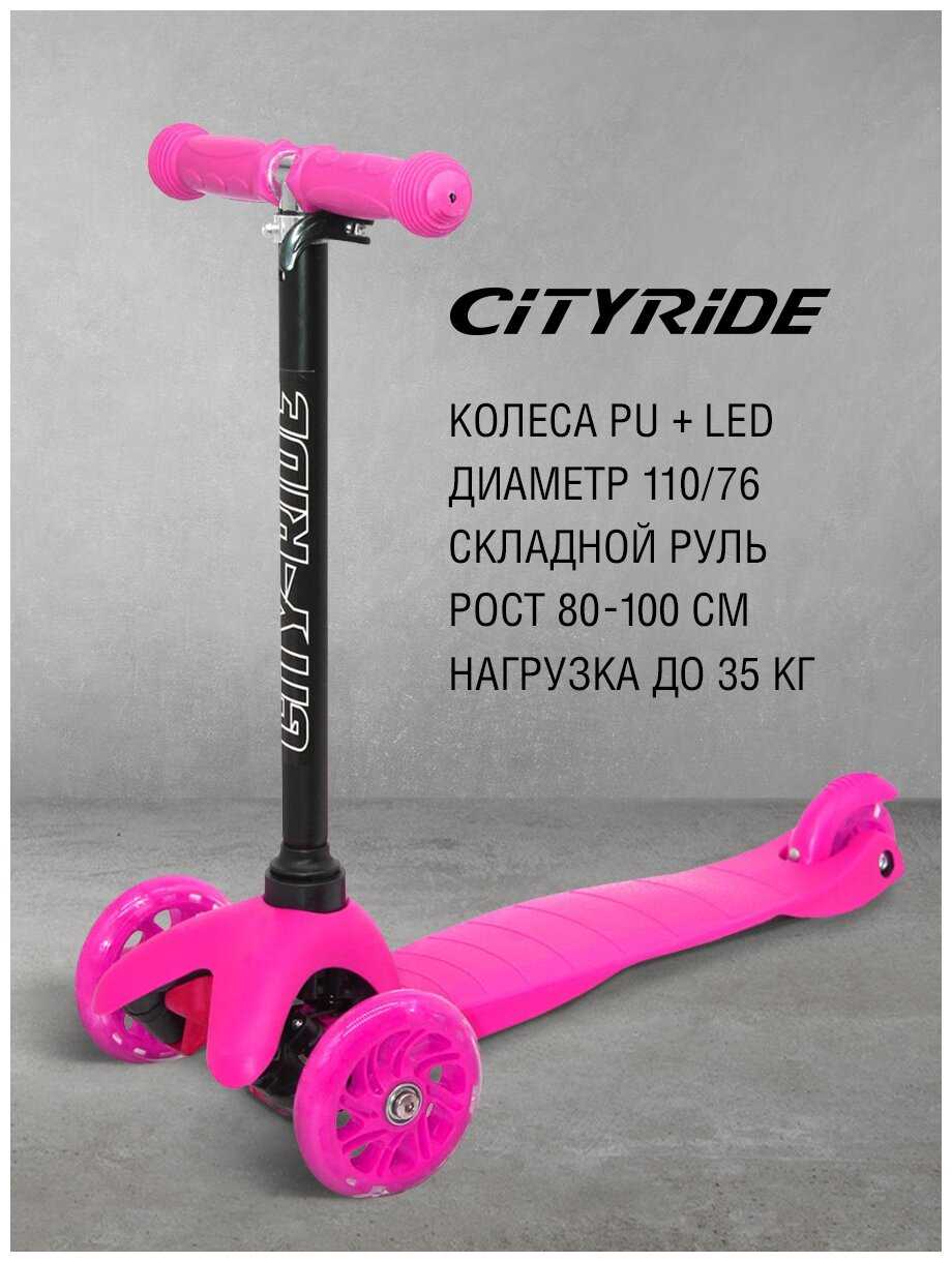 Детский 3-колесный самокат CITY-RIDE CR-S4-02 фотография 17