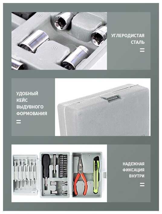 Набор инструментов Удачная покупка (GJH01) фотография 1