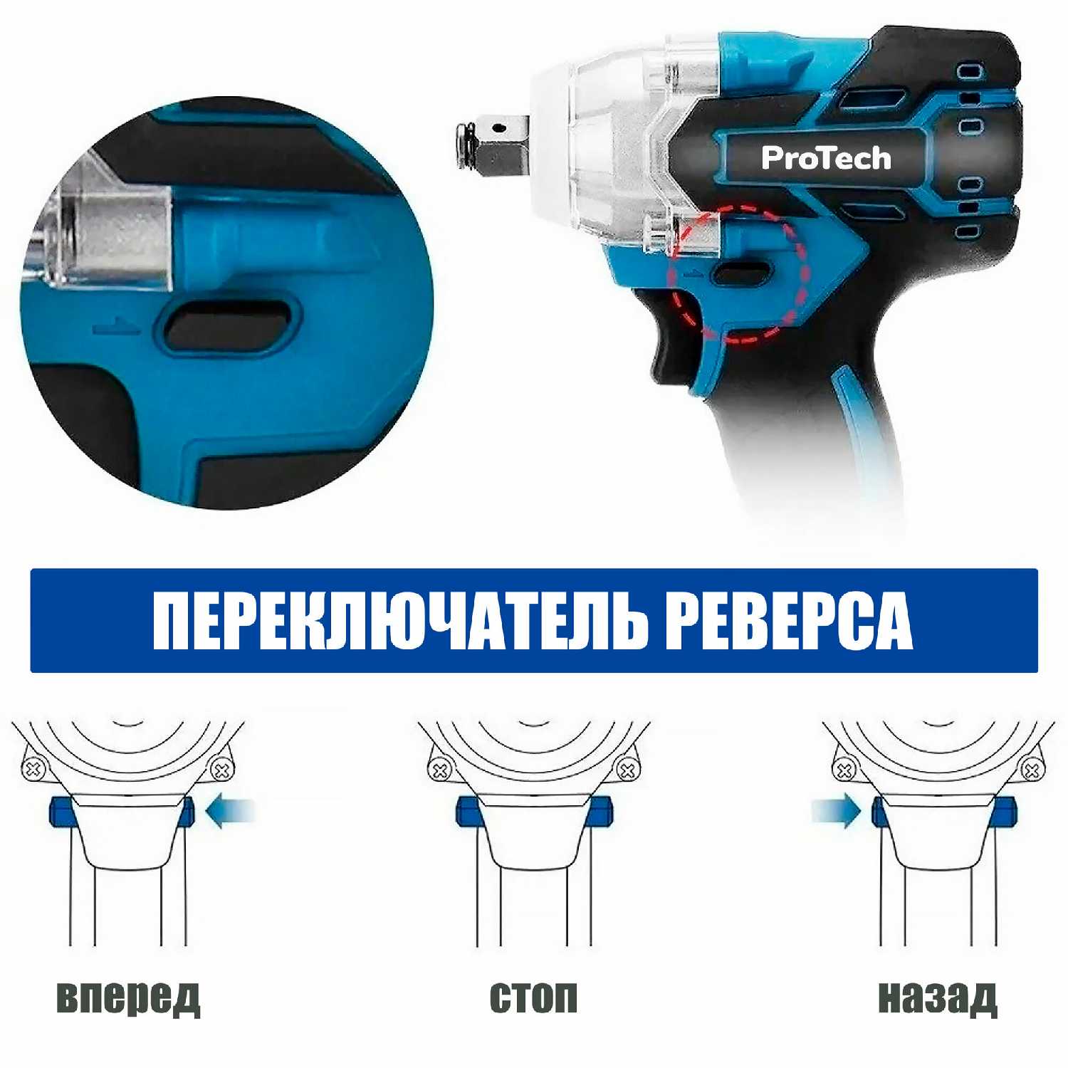 Гайковерт-шуруповерт ударный ProTech ProTech-380 Hm фотография 1