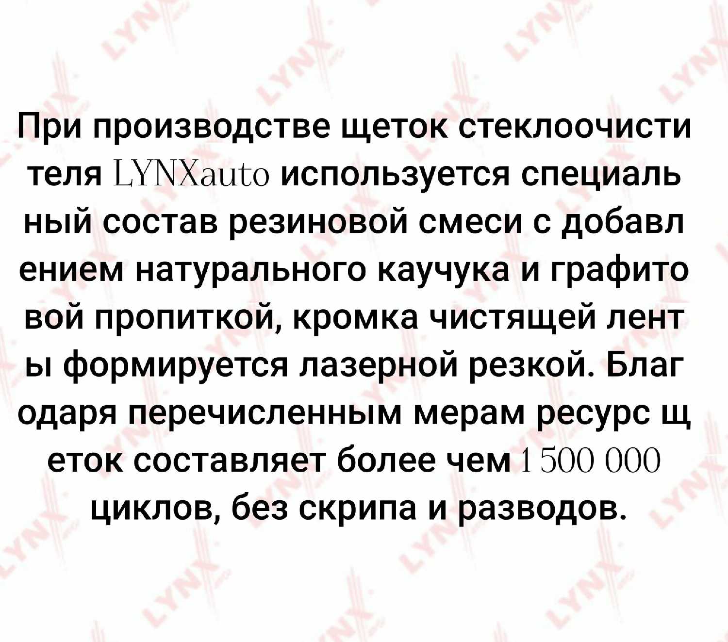 Задняя щетка Lynx для Nissan X-Trail t31 фотография 2