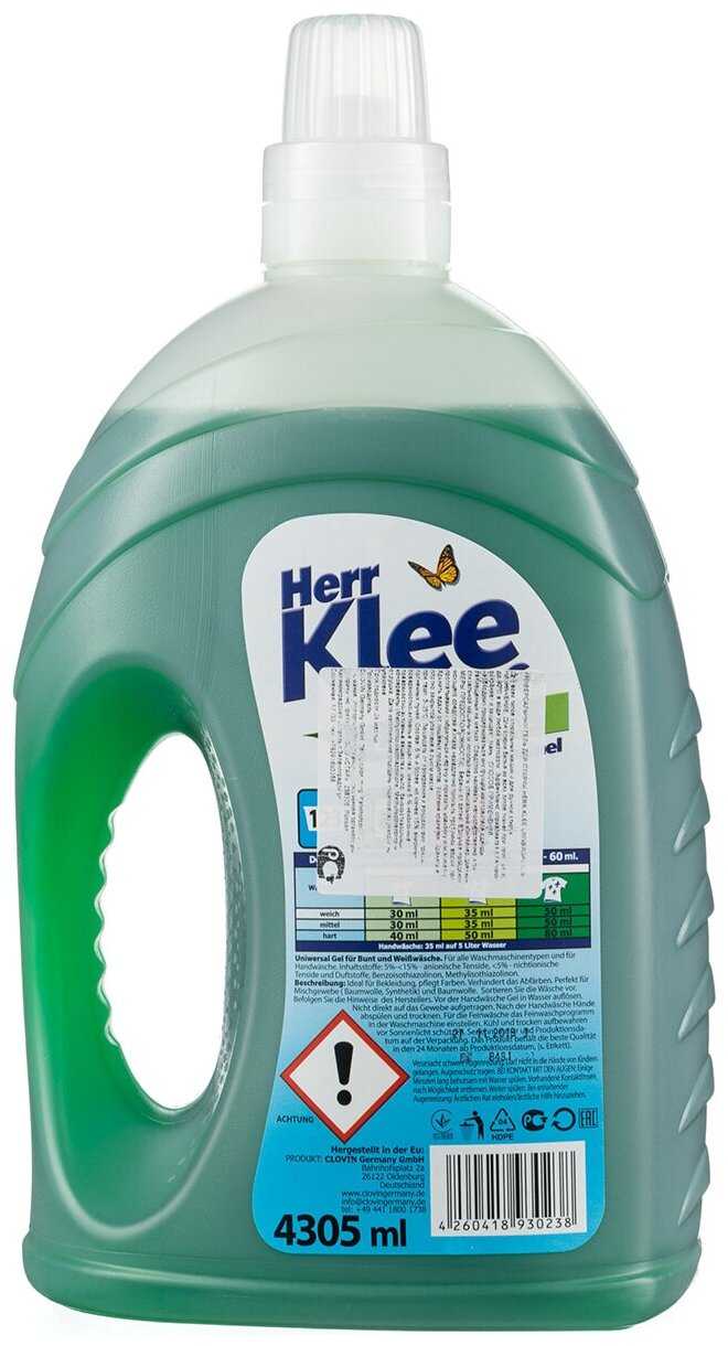 Herr Klee Universal фотография 2