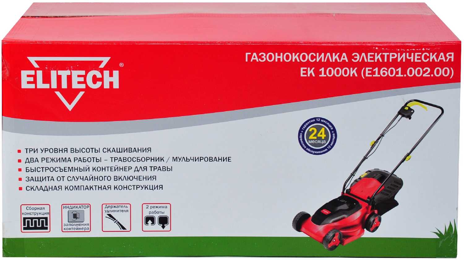 Электрическая газонокосилка ELITECH ЕК 1000К, 1000 Вт, 32 см фотография 17