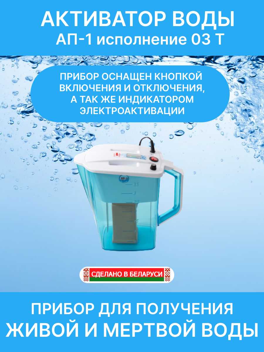 Акваприбор АП-1 (3T) фотография 4