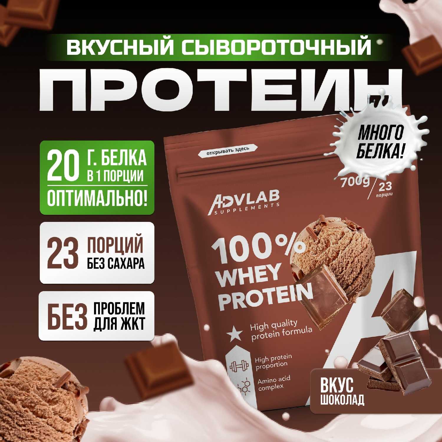 Протеин сывороточный 100% Whey Protein фотография 30