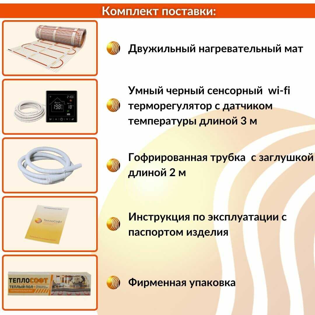 Теплый пол электрический Нагревательный мат (7м²) фотография 31