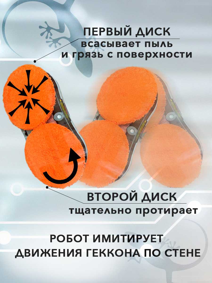 робот-мойщик окон фотография 5
