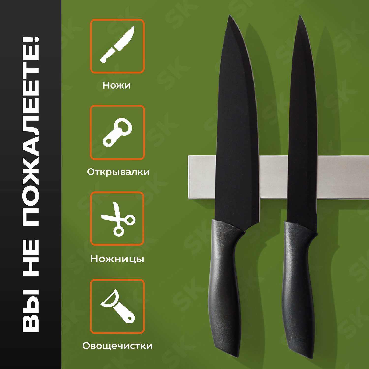 Магнитный держатель для ножей Shiny Kitchen Магнитный держатель для ножей (40 см) фотография 17