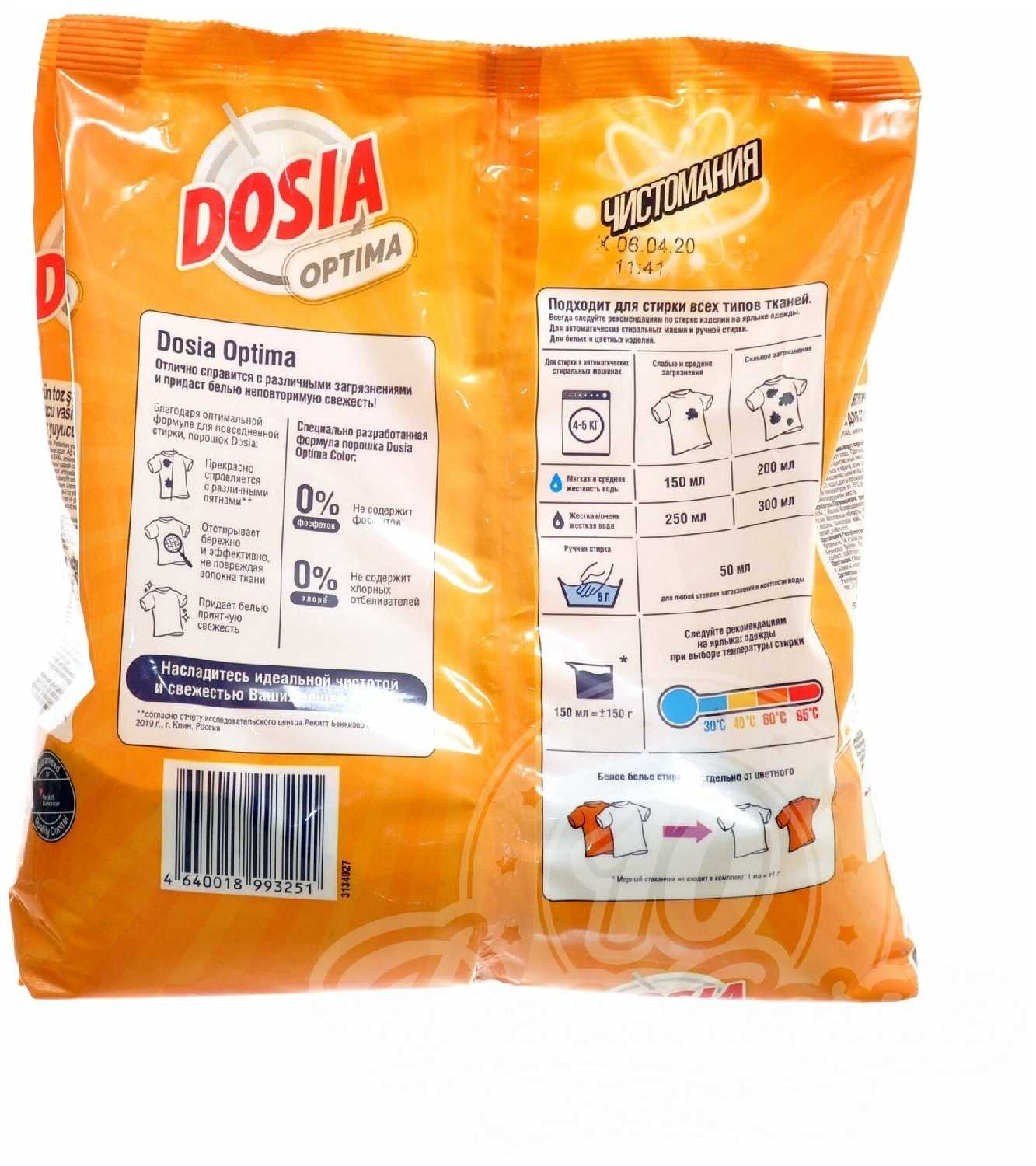 Стиральный порошок Dosia Optima Color фотография 8