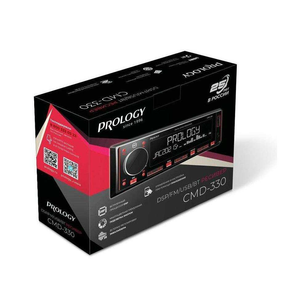 Автомагнитола Prology CMD-330 DSP фотография 11