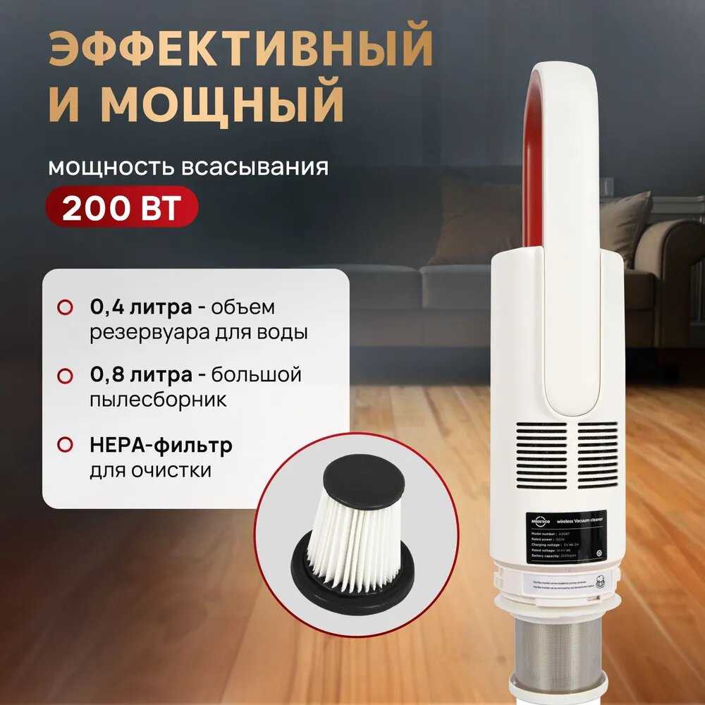 Беспроводной вертикальный пылесос MODENGO Беспроводной вертикальный пылесос (A0067) фотография 5