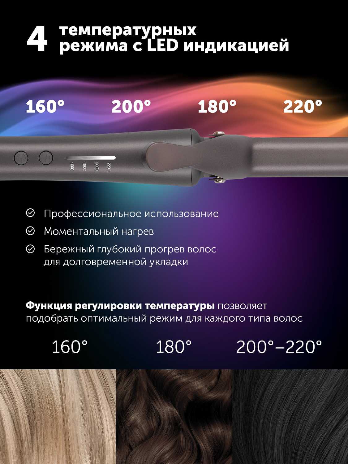 Стайлер для завивки волос Polaris PHS 2519Mi, 4 режима, керамическое покрытие, серый фотография 3