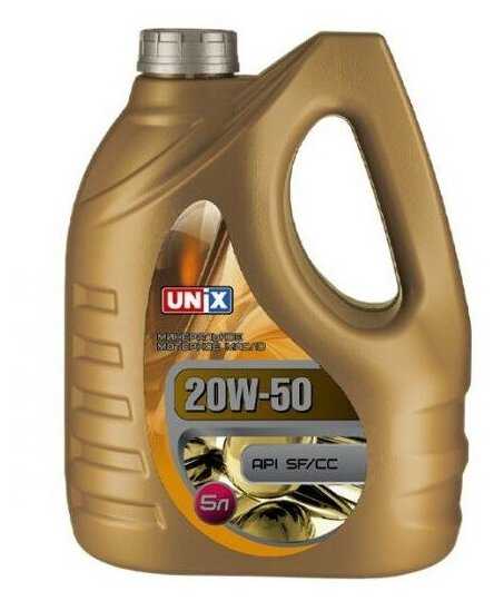 Масло моторное UNIX 20W-50 SF/CC минеральное 4л