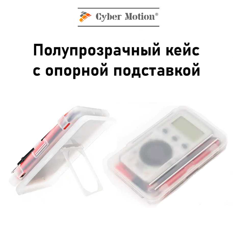 Мультиметр цифровой CYBER MOTION AN101 фотография 7