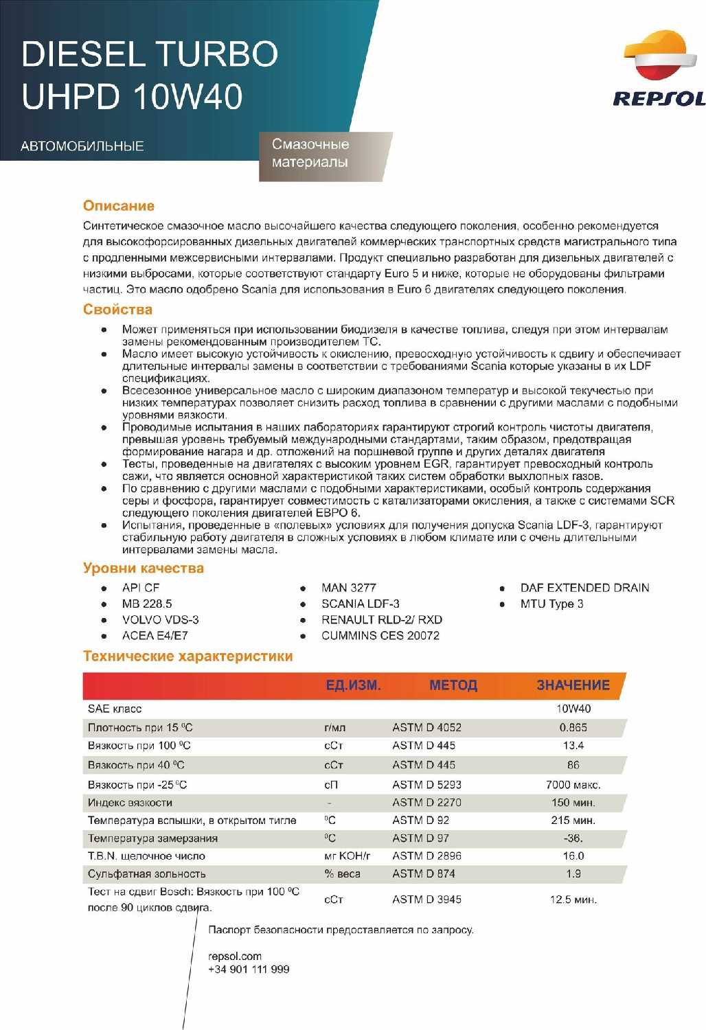 Моторное масло REPSOL DIESEL TURBO UHPD 10W40 (6426R) фотография 6