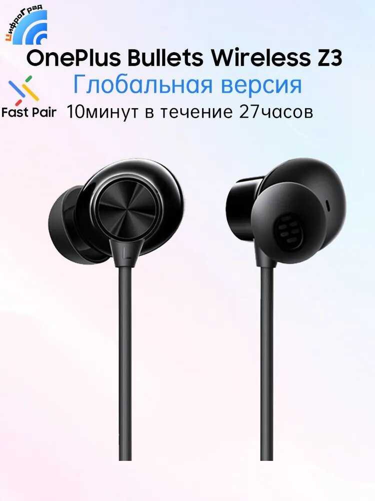 Беспроводные наушники OnePlus Bullets Wireless Z3 фотография 12