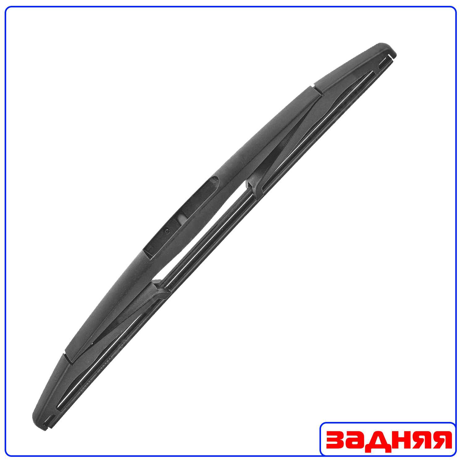 Задний дворник (щетка) Stellox для Mitsubishi ASX (GA)