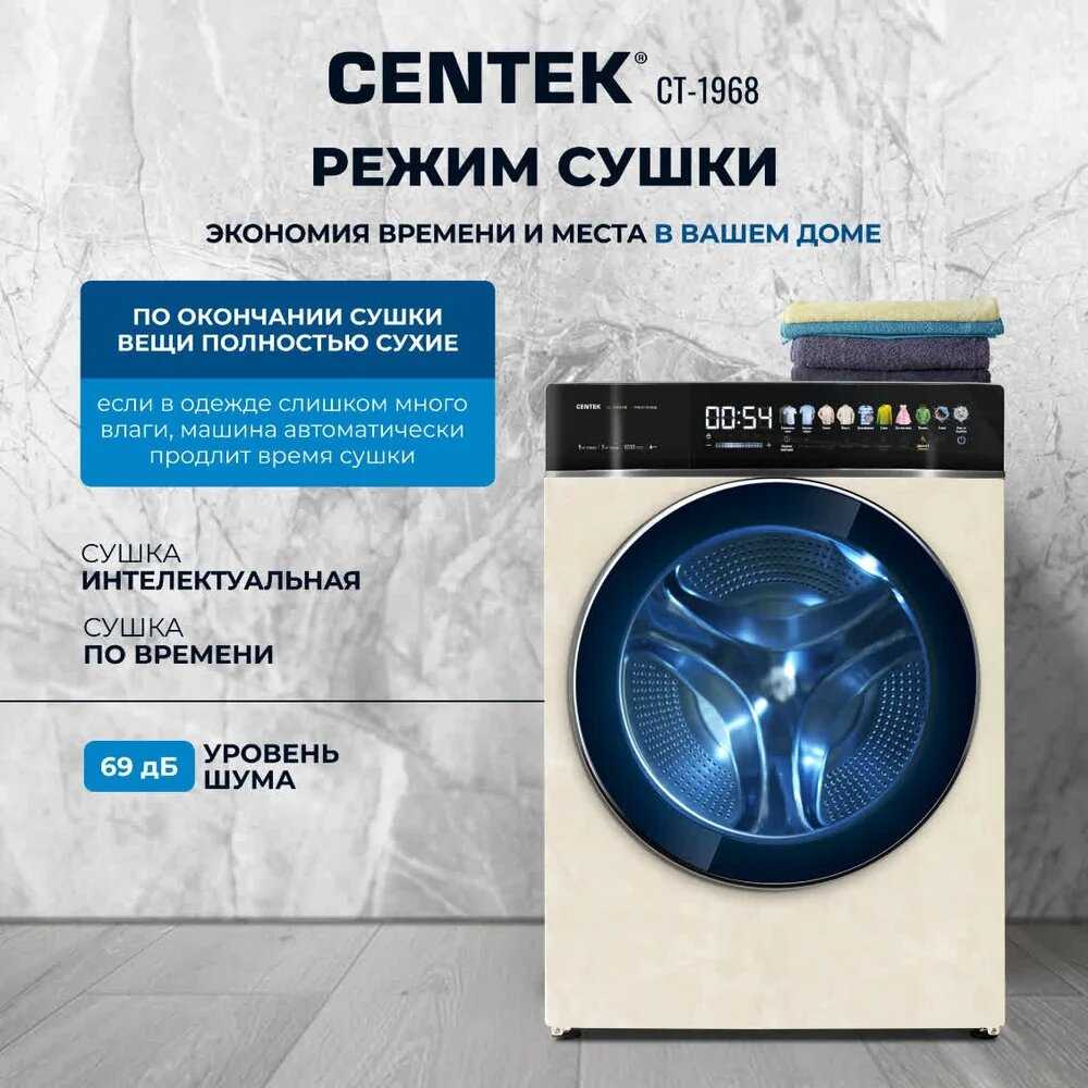 Стиральная машина полуавтомат CENTEK CT-1968 фотография 5