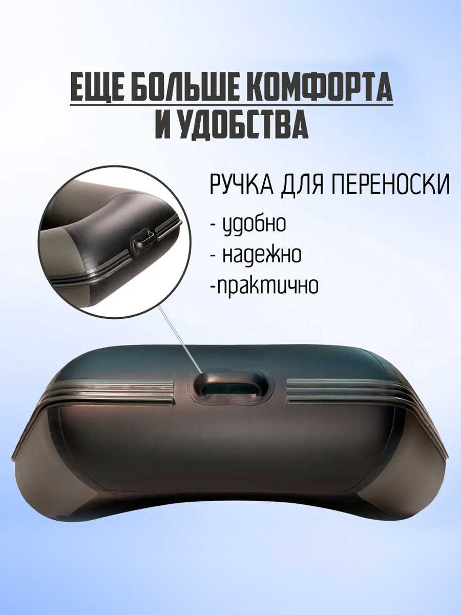 Лодка пвх Броня 280 М Classic фотография 7