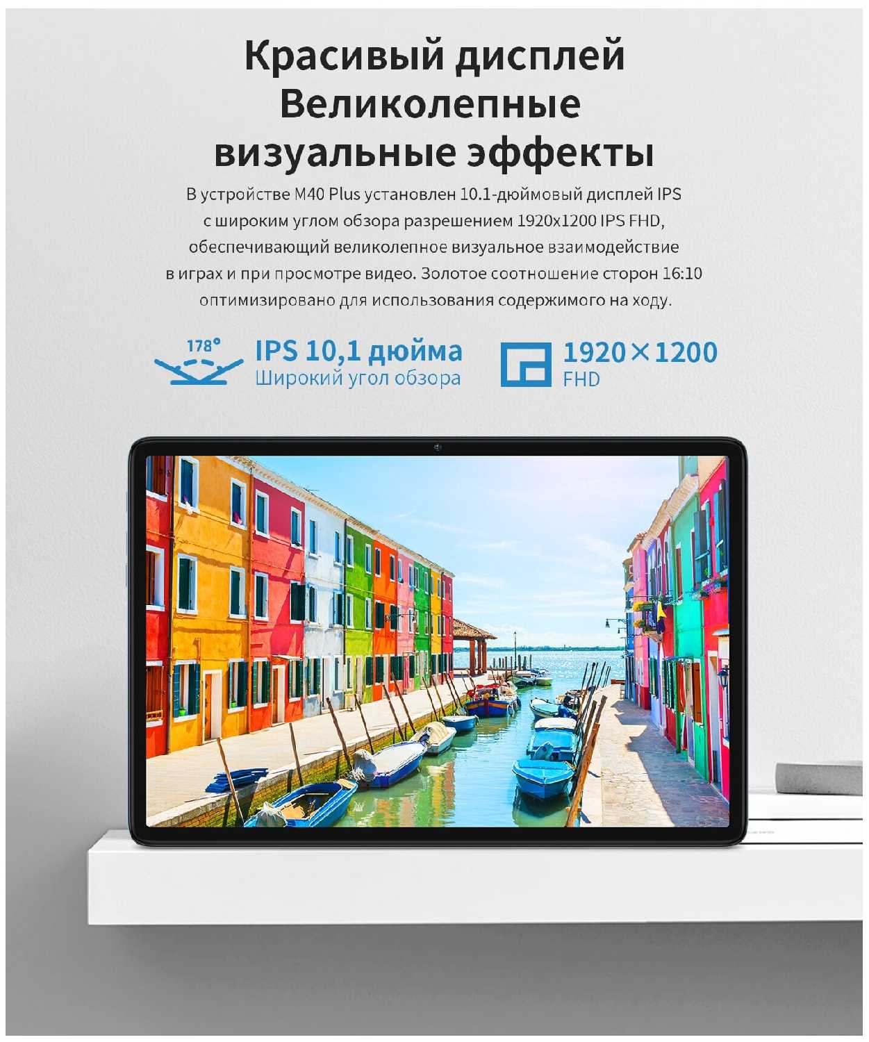 Планшет M40 Plus фотография 15