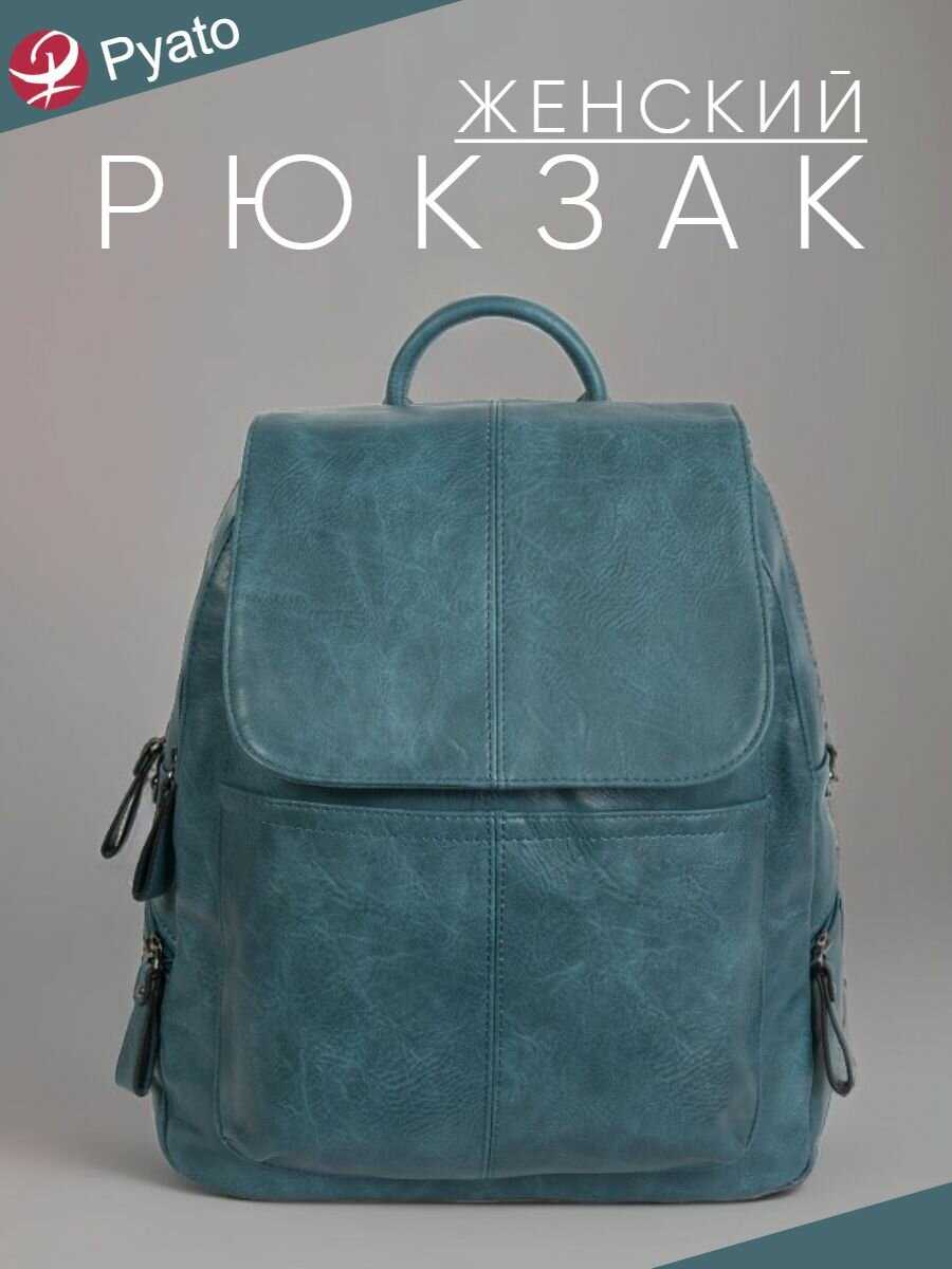 Классический Pyato Городской рюкзак фотография 21