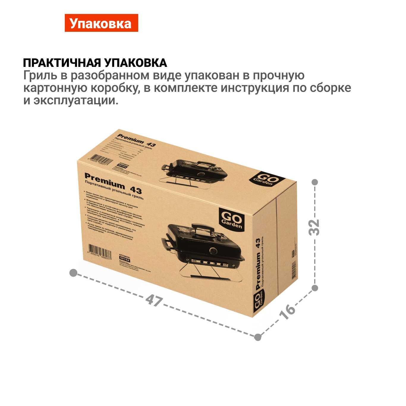 Go Garden Premium 43 фотография 7