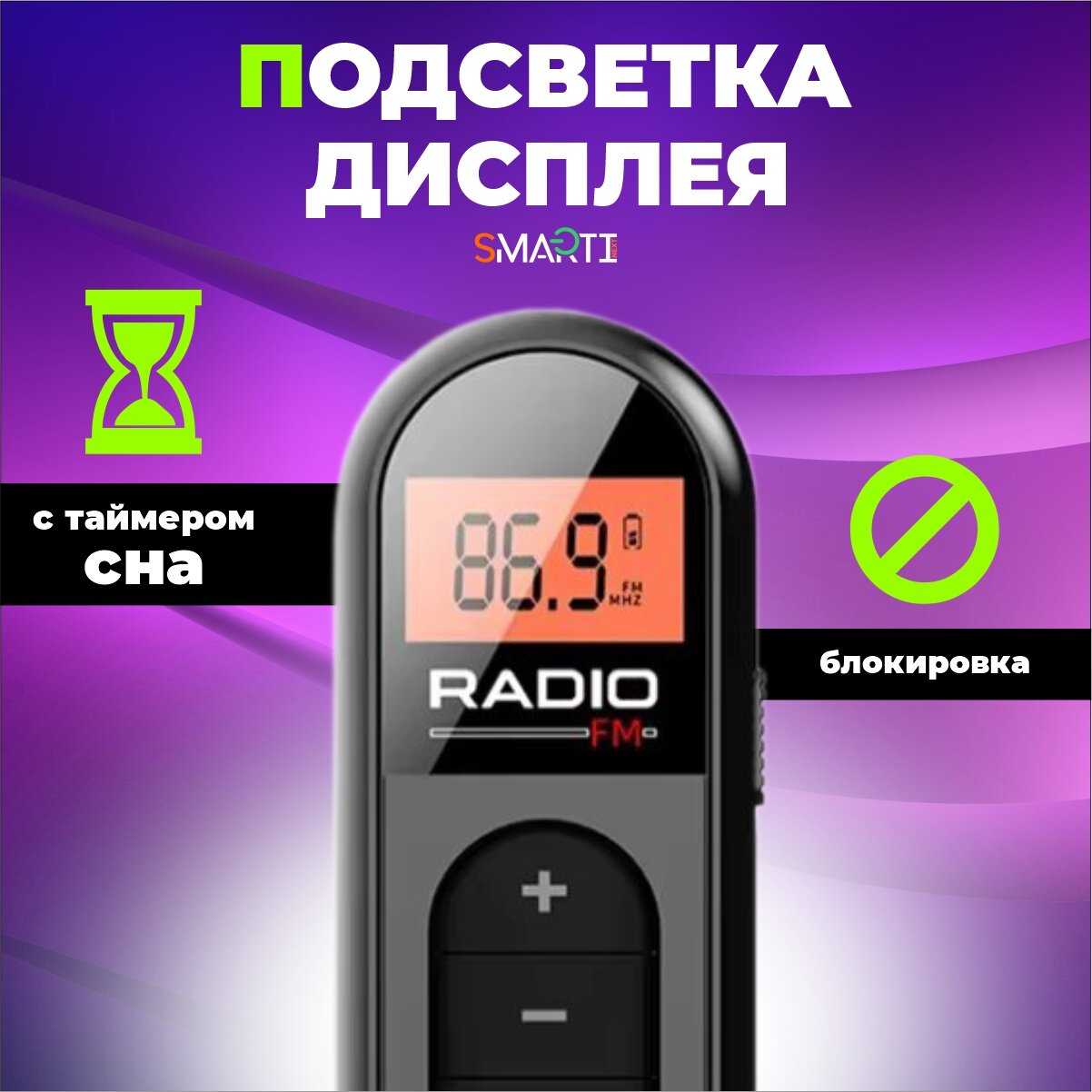 Радио Мини карманное фотография 4