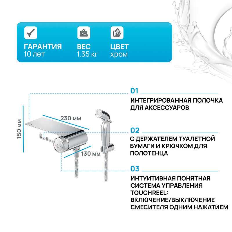 Гигиенический душ AM.PM X-Joy TouchReel (F0H85A822) фотография 13
