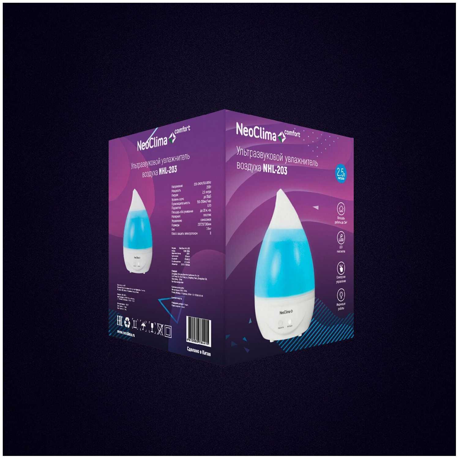 Увлажнитель воздуха NeoClima NHL-203 фотография 3