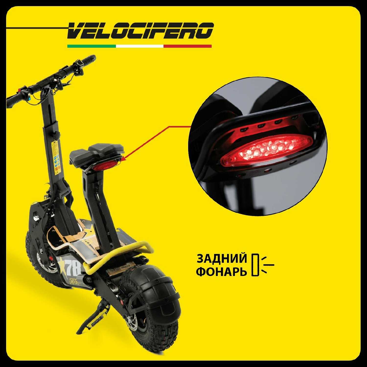 Электросамокат Velocifero MAD 2000W фотография 7