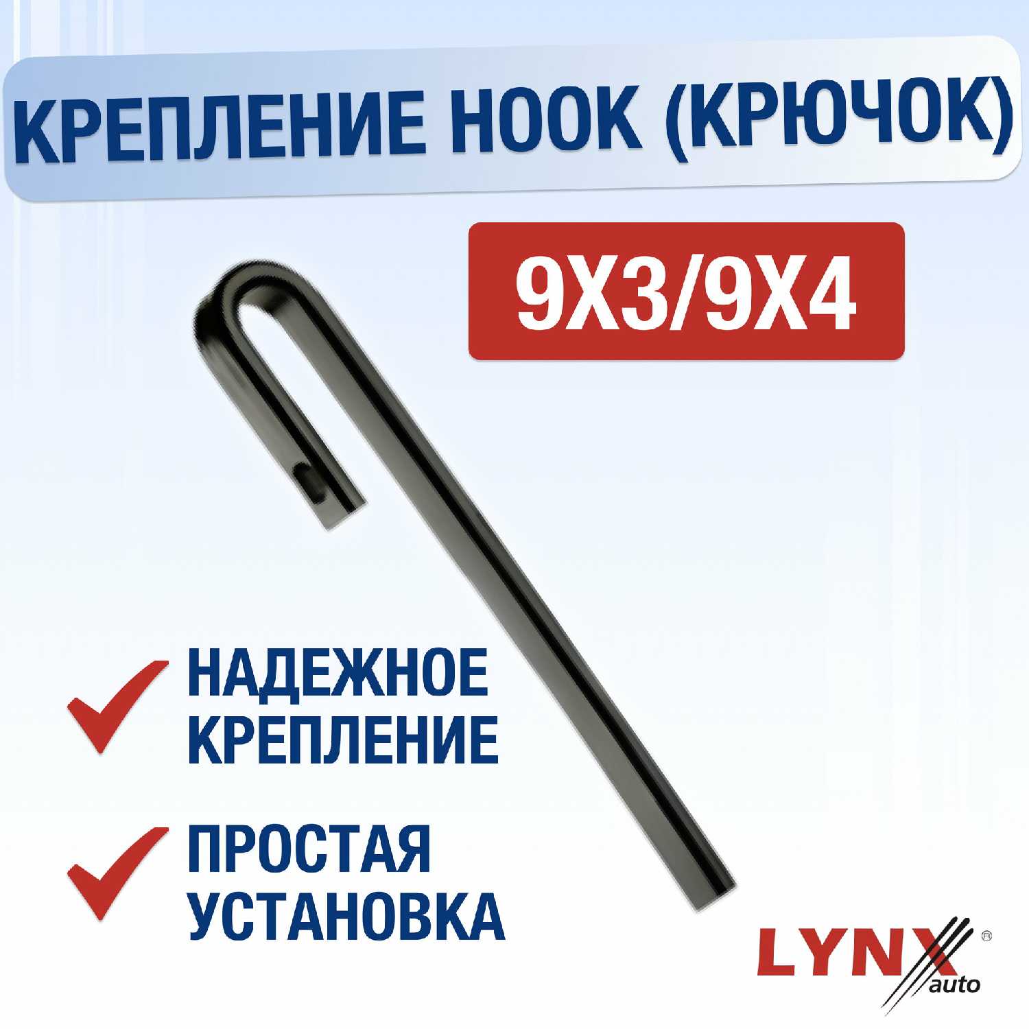 Щетки стеклоочистителя SsangYong Rexton (2 комплект) фотография 1