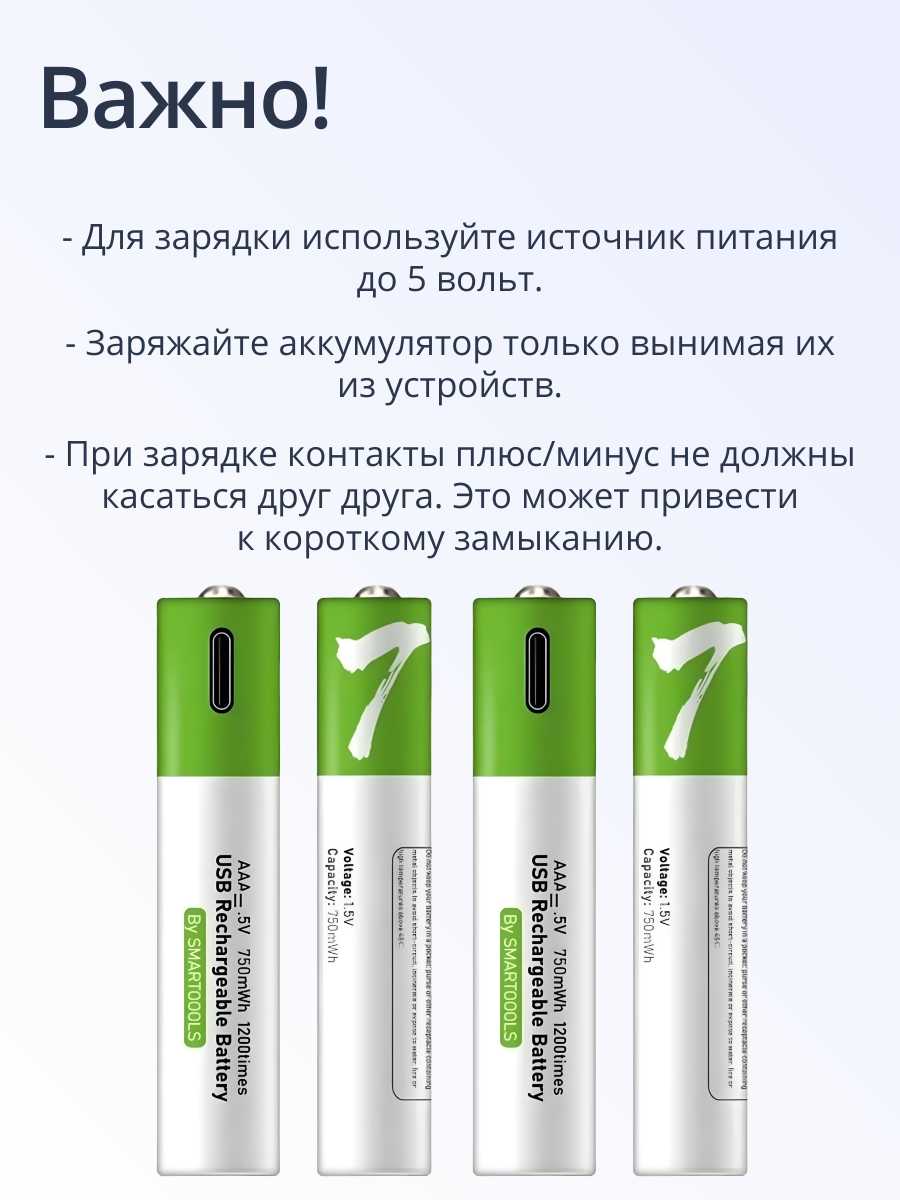 Аккумуляторные батарейки АА 4 штуки фотография 20