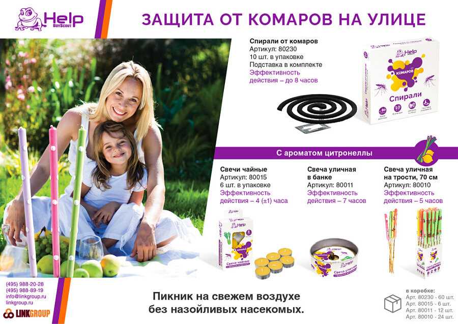Спирали от КОМАРОВ HELP фотография 7