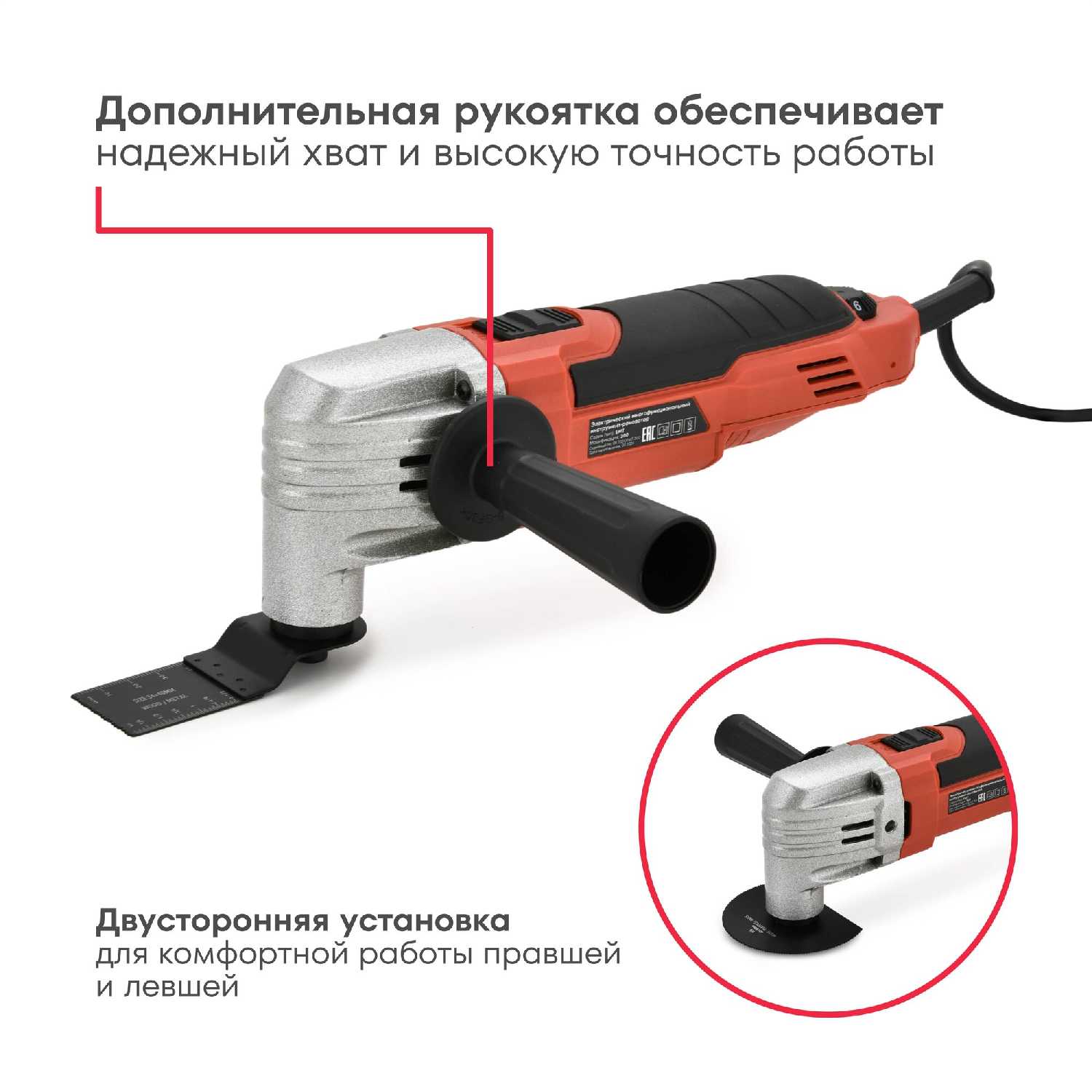 Электрический многофункциональный инструмент EMT-300 фотография 6