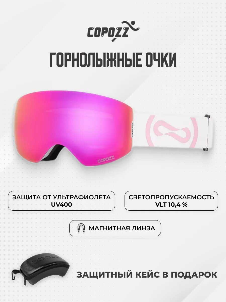 Очки горнолыжные COPOZZ GOG 22100 фотография 9