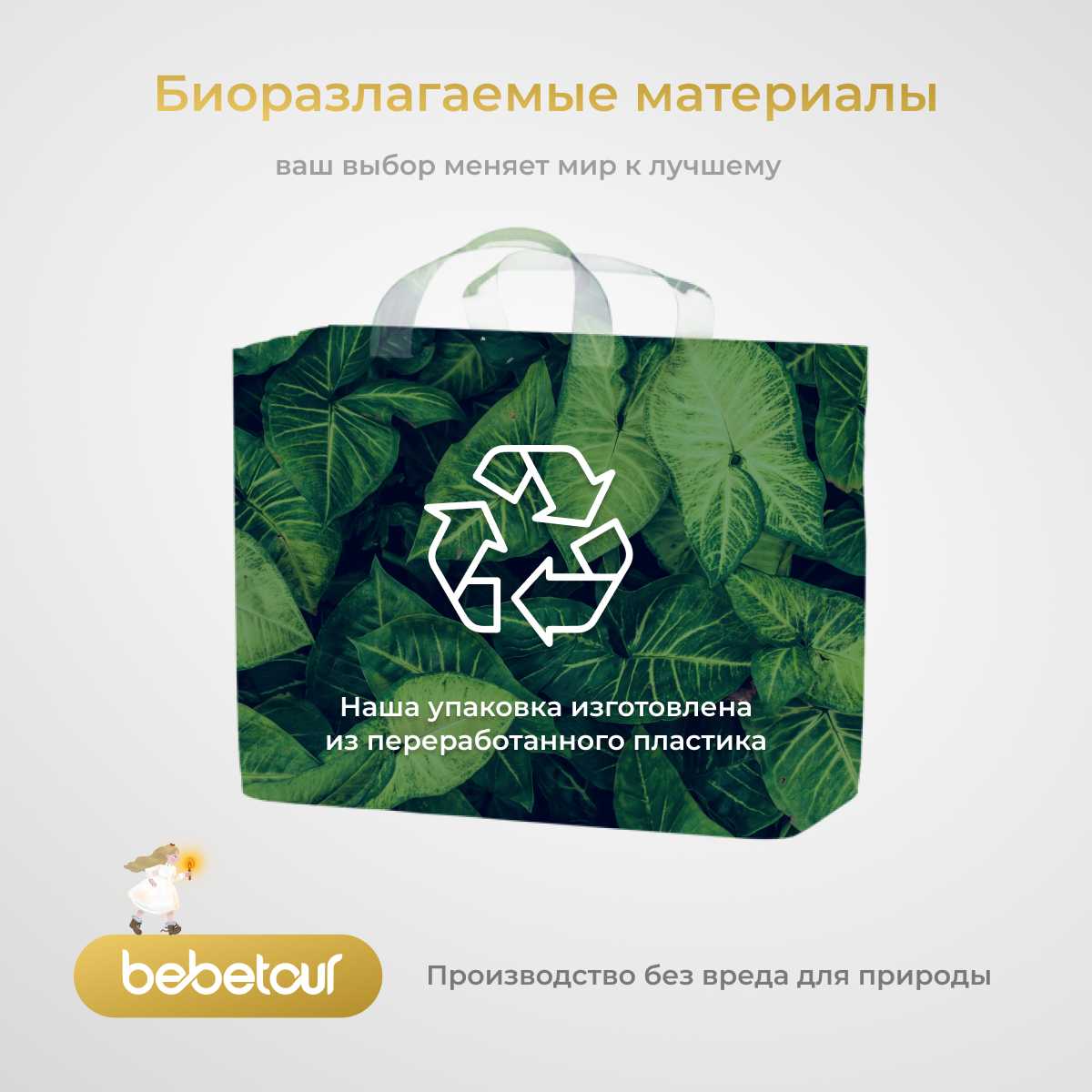 Подгузники-трусики Bebetour Alice's Secret Garden 4 (L) фотография 31