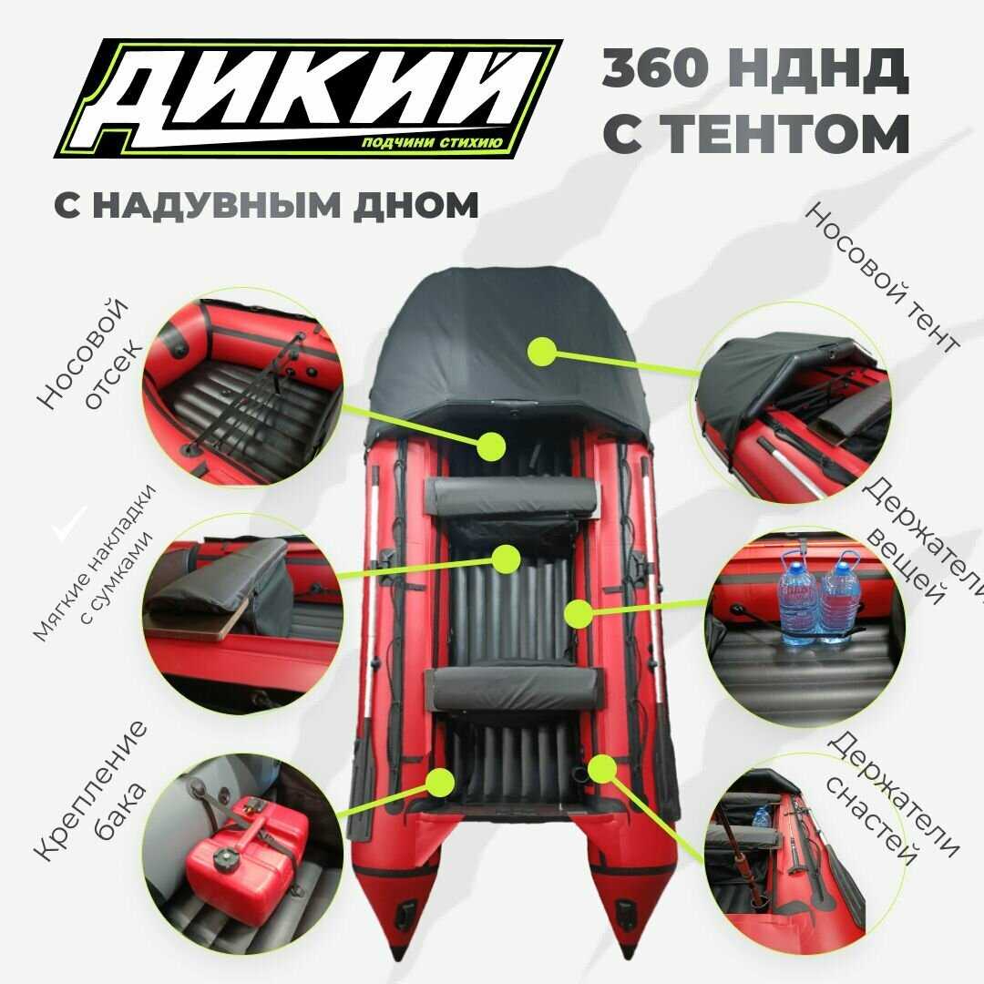 Лодка ПВХ Дикий 360 НДНД фотография 7