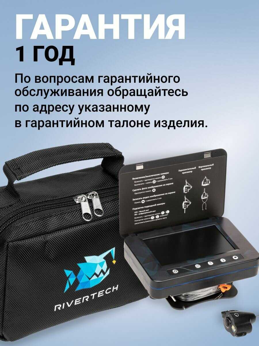 Подводная камера Rivertech C5 фотография 1